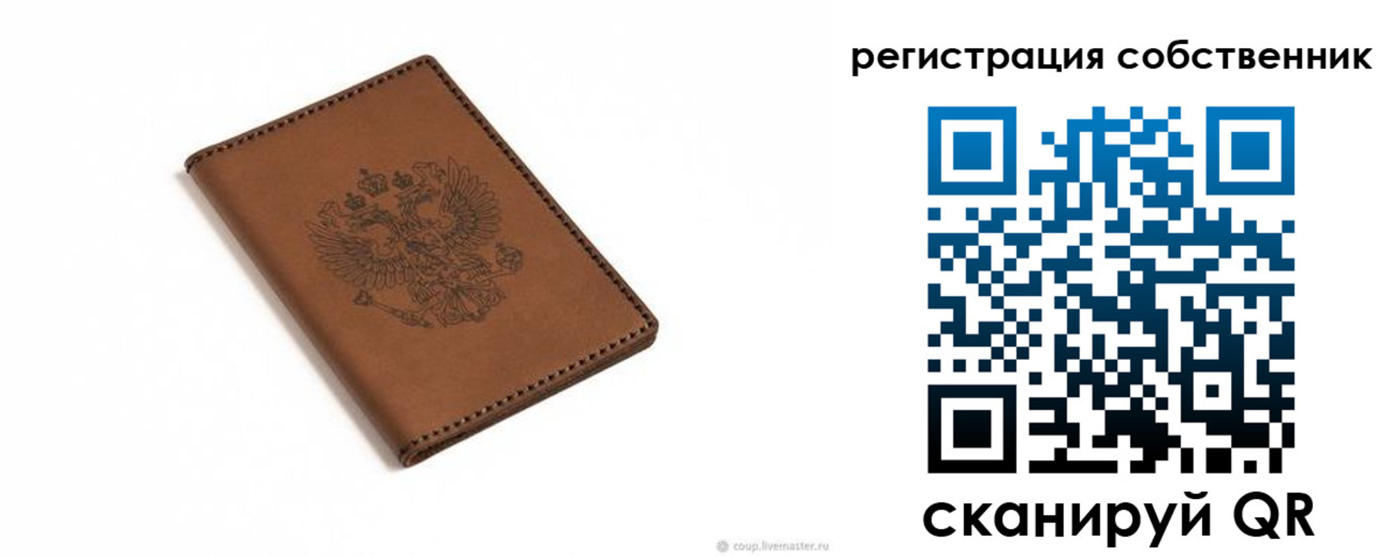 прописка поиск в Саках