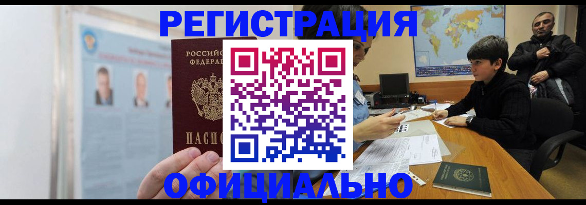 прописка поиск в Саках