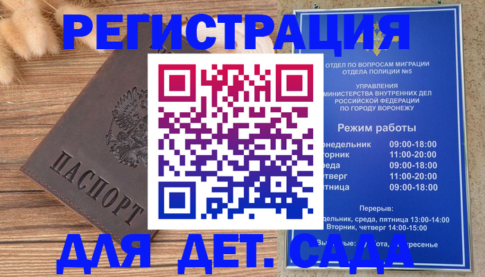 прописка гарантия в Саках