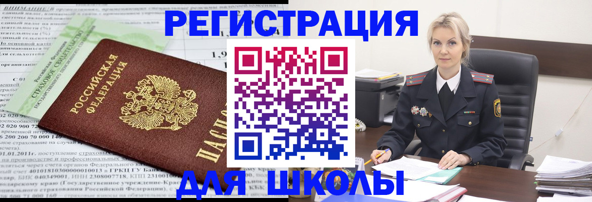 где прописаться в Саках